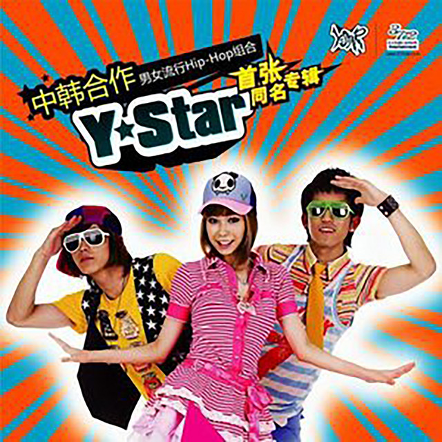 Never Say Goodbye - song and lyrics by Y Star | Spotify