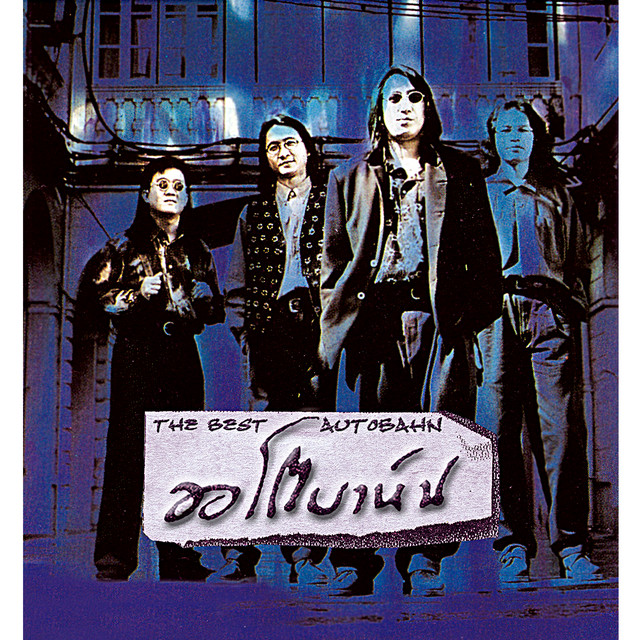 The Best Autobahn cover art