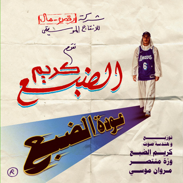 Ma3rafnish