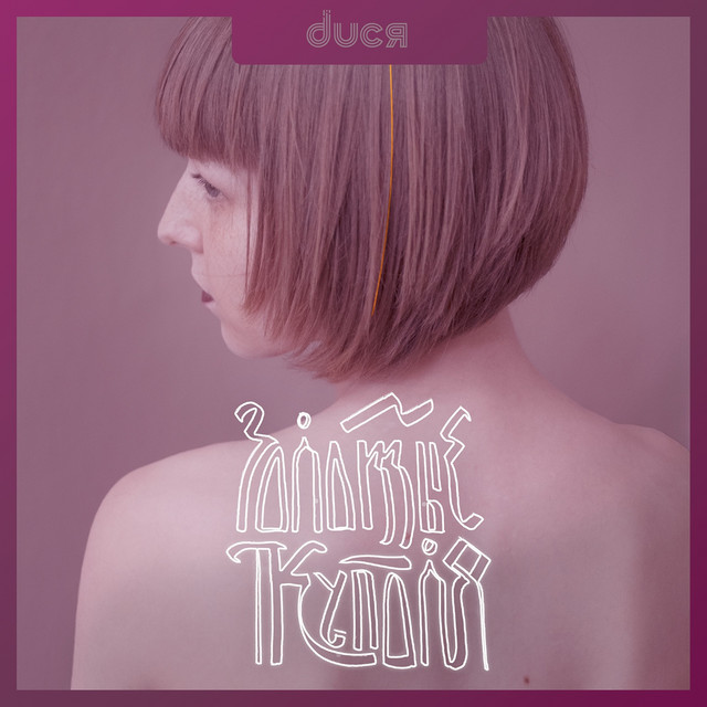 Золотые купола cover art