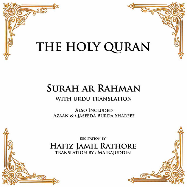 Surah Ar Rahman - Album by Hafiz Jamil Rathore | Spotify
