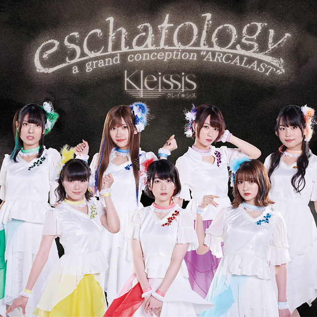 eschatology / a grand conception "ARCALAST" cover art