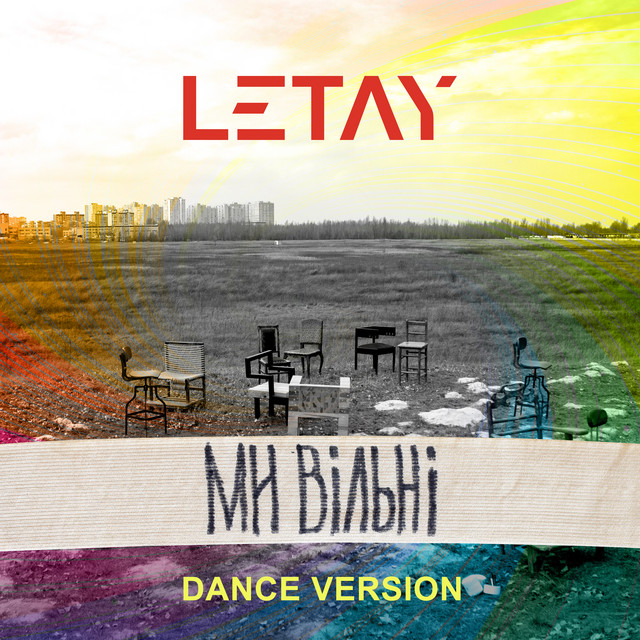 Cover art: Ми вільні - Dance Version — LETAY