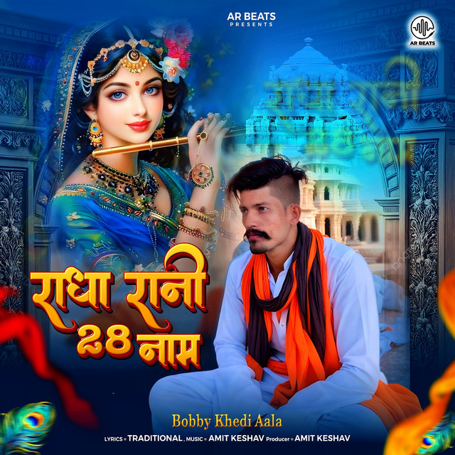 Radha Rani 28 Name - Single by Traditional | Spotify