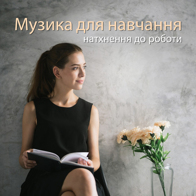 Музика для навчання: Натхнення до роботи, фонова музика - Album by ...