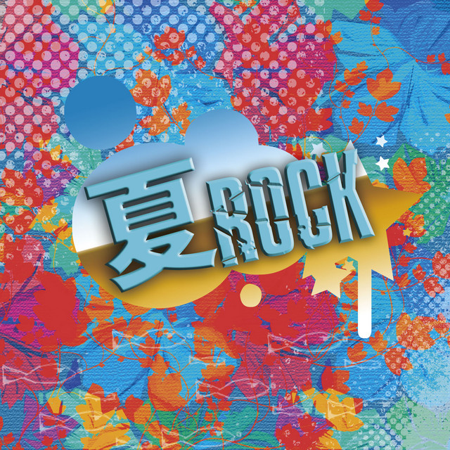 線香花火 Walkabout Song By Walkabout Spotify