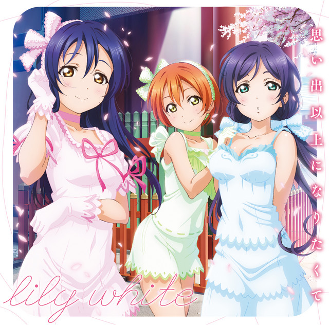 春情ロマンティック - song and lyrics by lily white | Spotify