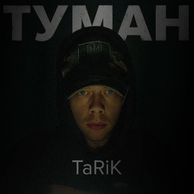 Cover art: Туман — TaRiK