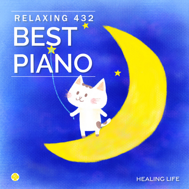 432hz 究極の癒し ベスト ピアノ セレクション Album By Healing Life Spotify