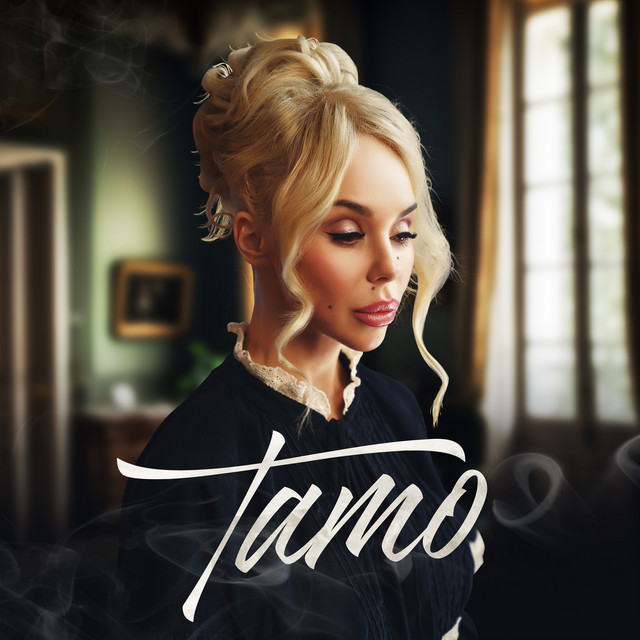 Cover art: Тато — СолоХа