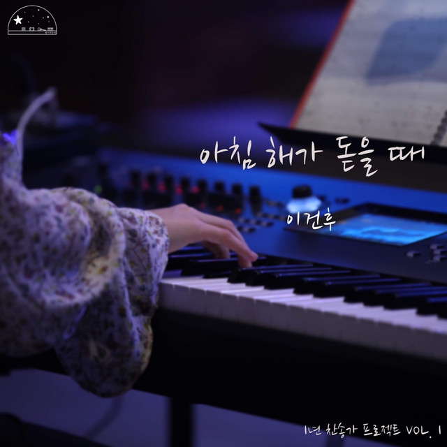 멜론 음악 이미지
