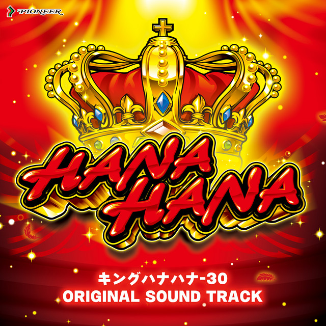 KING HANAHANA-30 ORIGINAL SOUND TRACK cover art