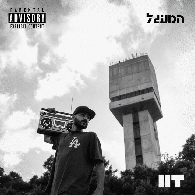 המעגל cover art