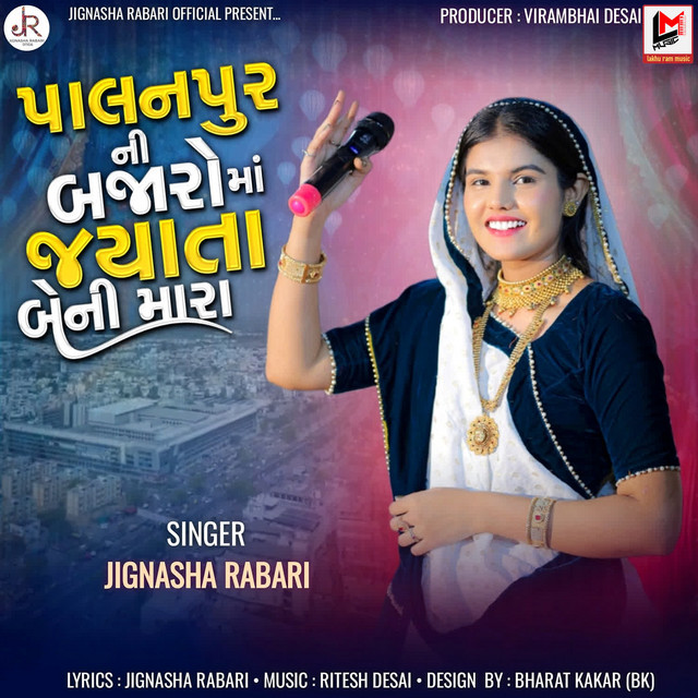 Palanpur Ni Bajaro Ma Jyata Beni Mara