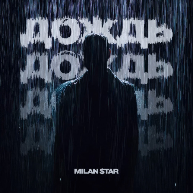 Обкладинка: Дождь — MILAN $TAR