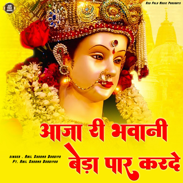 Aaja ri bhawani beda paar karde