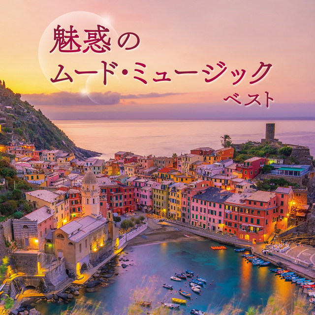 天使のセレナード Song And Lyrics By ニュー ポール モーリア グランド オーケストラ Spotify