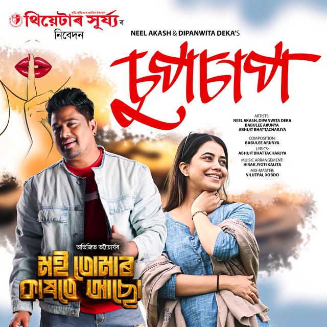 SUPSAP (From "Theatre Surjya")