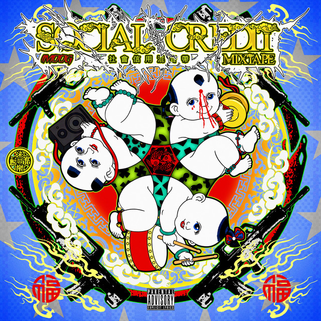 Social Credit Mixtape cover art