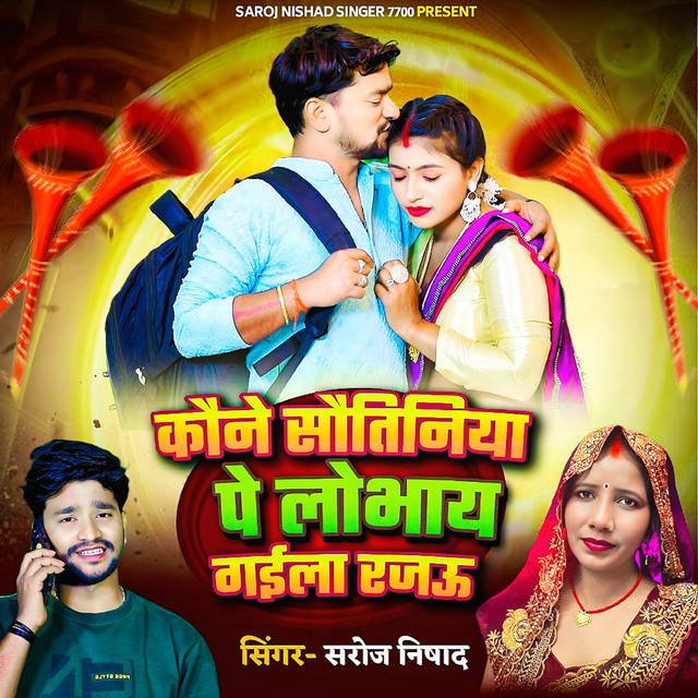 Saroj Nishad Image