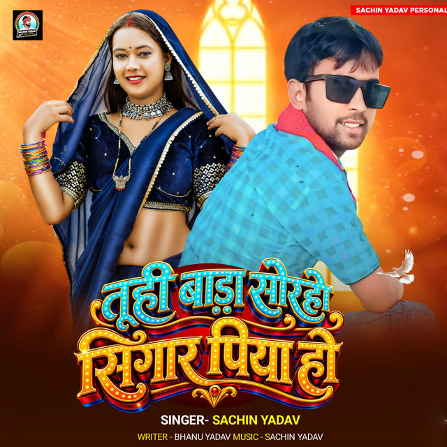 Tuhi Bada Soraho Singar Piya Ho