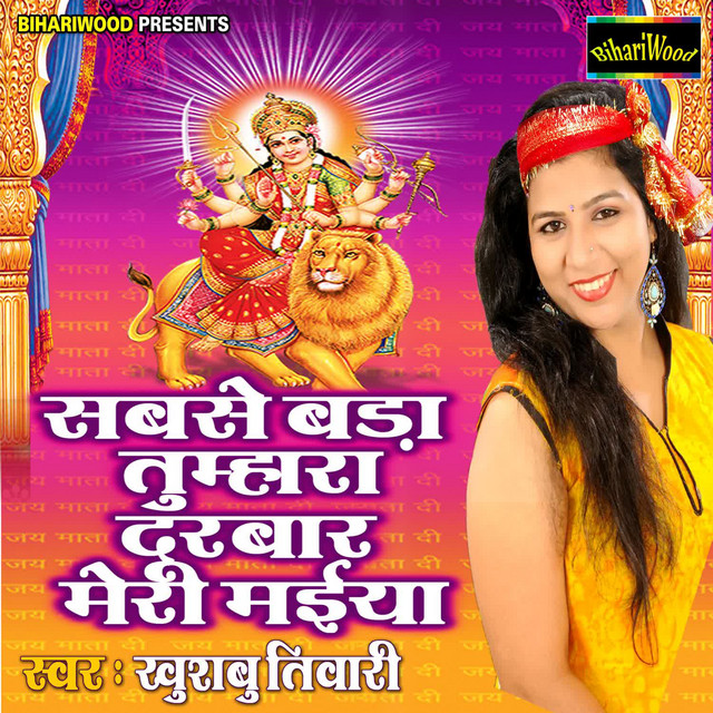 Sabse Bada Tumhara Darbar cover art
