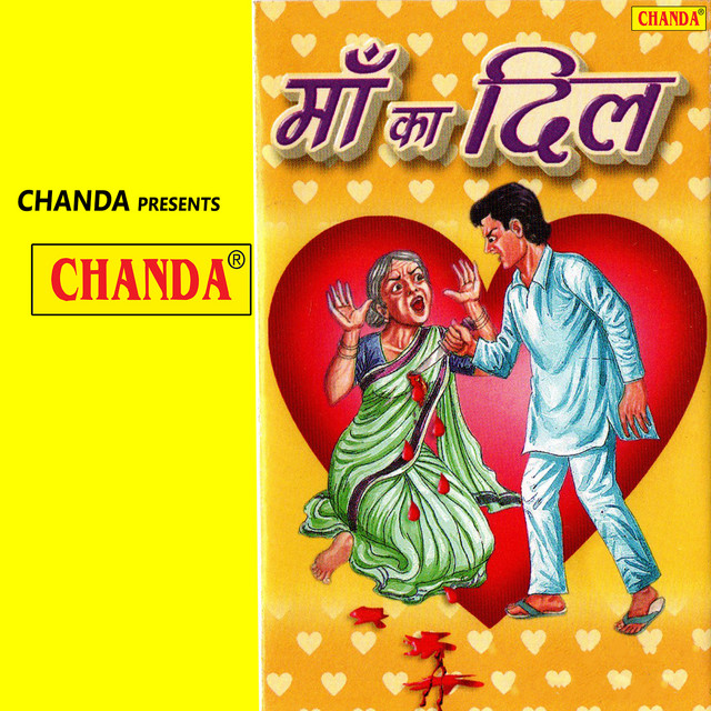 Maa Ka Dil cover art