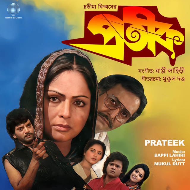 Prateek (Original Motion Picture Soundtrack) cover art