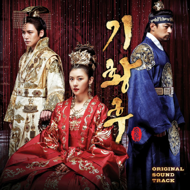 Empress Ki (Original Soundtrack) - Compilation by Various Artists