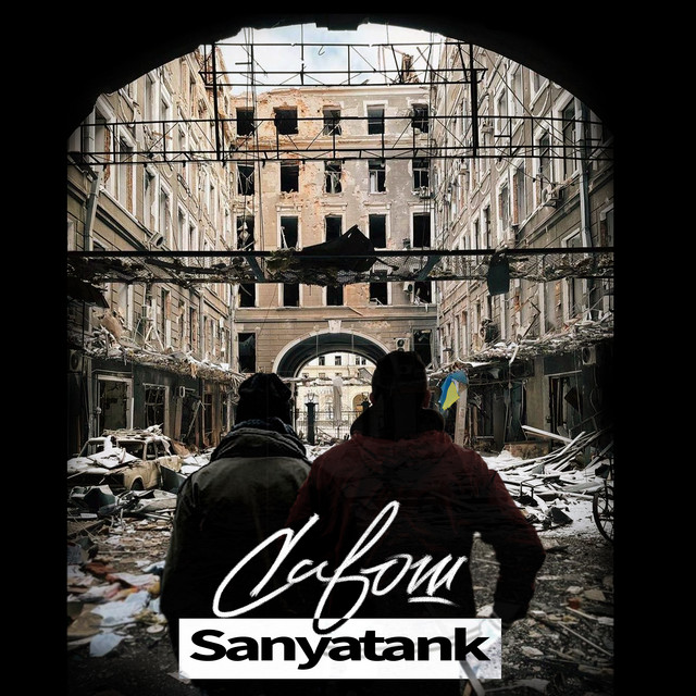 Обкладинка: Савош — SANYATANK