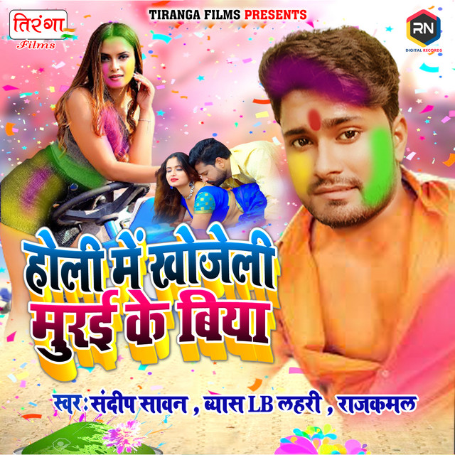 Rang Lihi Gore Gal Mor cover art