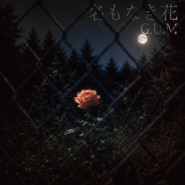 Nameless Flower cover