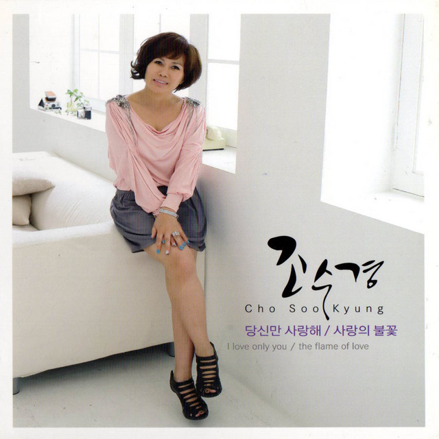 Cho Soo-Kyung