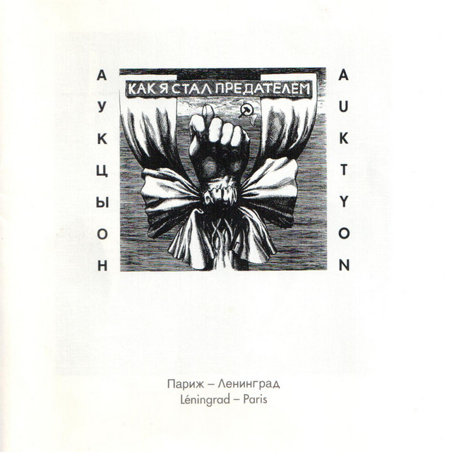 How I Became a Traitor cover art