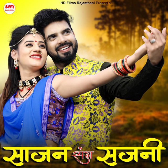 Sajan Sang Sajani