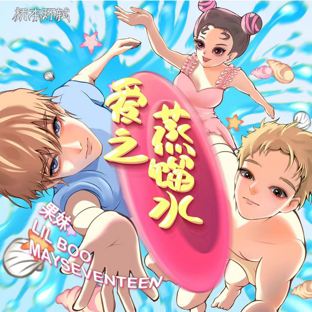 洋楽 Lil Boo 洋楽 Lil Boo Paul Russell - Lil Boo Thang (Lyric