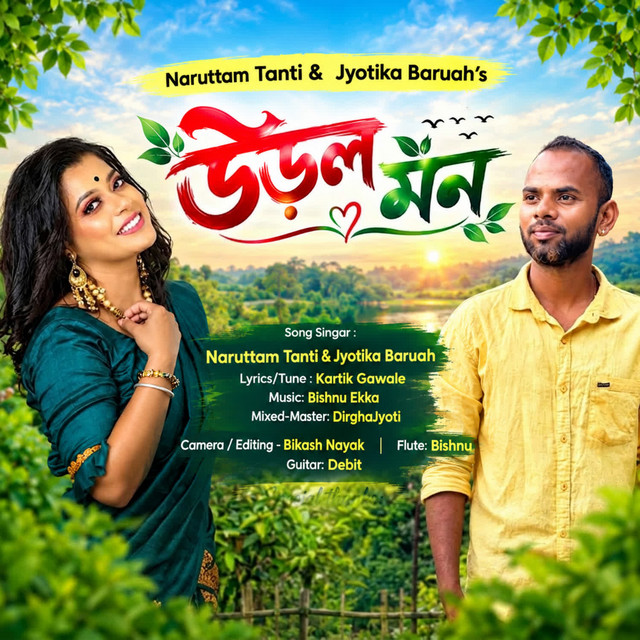 Urol Mon album image