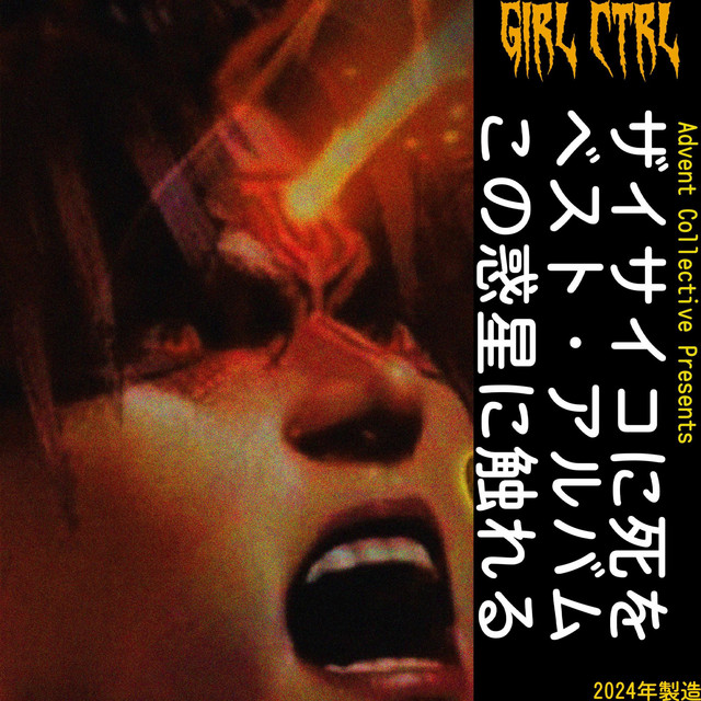 Warctrl cover art