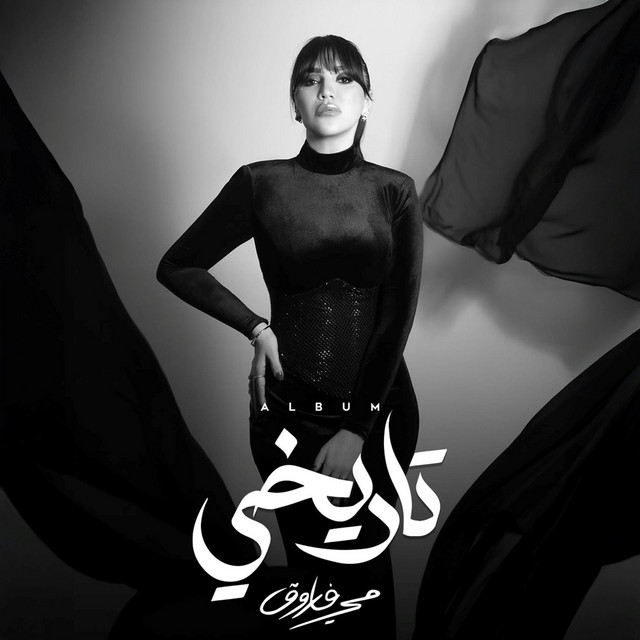 Tarikhi cover art