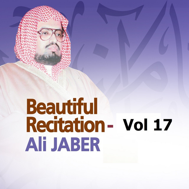 Beautiful Recitation, Vol. 17 (Quran - Coran - Islam) cover art