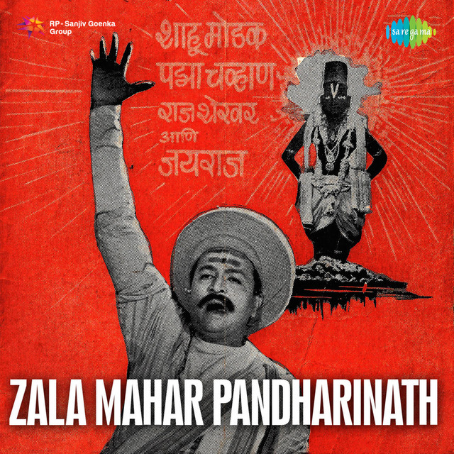 Jhala Mahar Pandrinath cover art