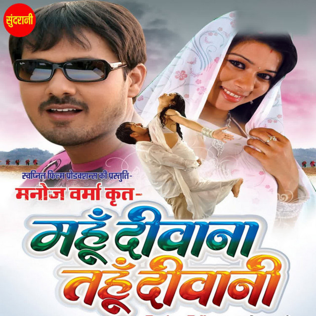 Bholi Surtiya