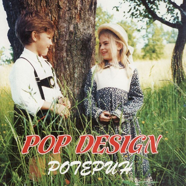 Potepuh cover art
