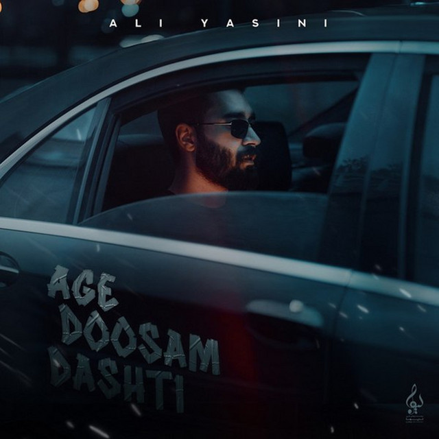 Ali Yasini - Age Doosam Dashti
