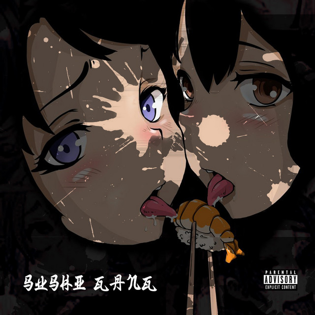Sushi Gang