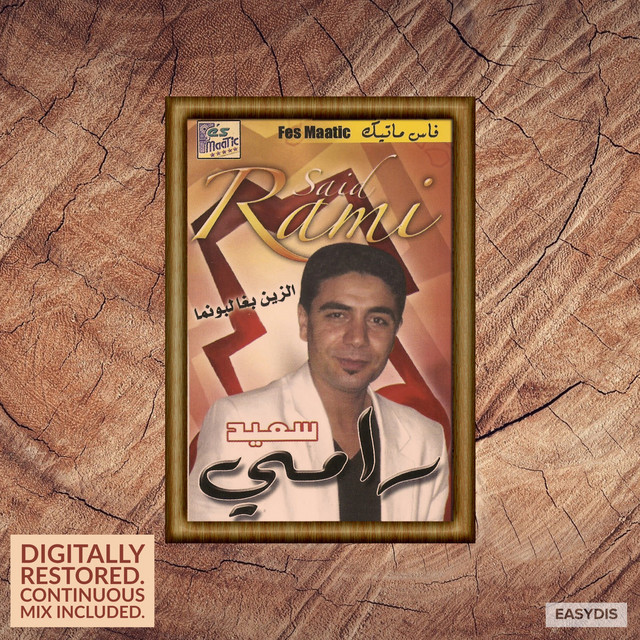 Mali ana mali ana / مالي أنا مالي أنا - song and lyrics by Said Rami ...