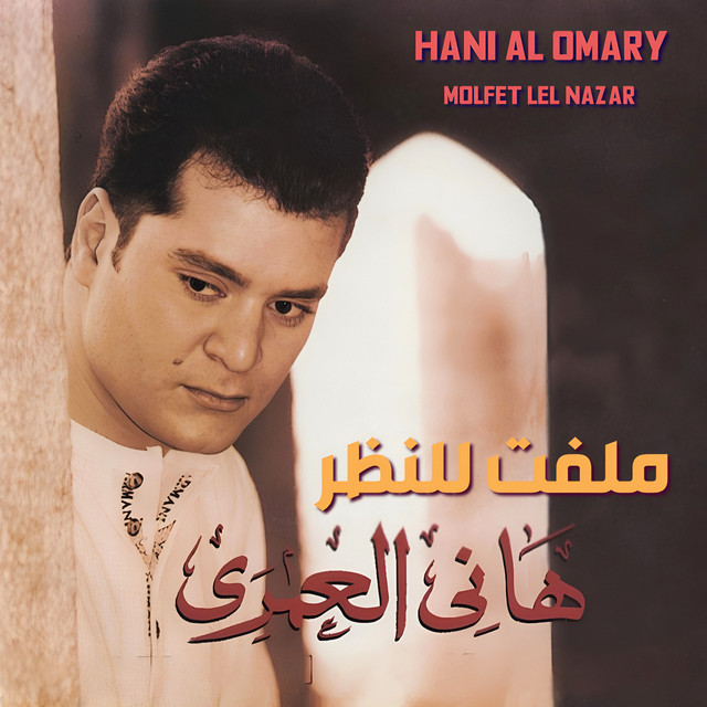 Pochette du titre Bahebak Habibi