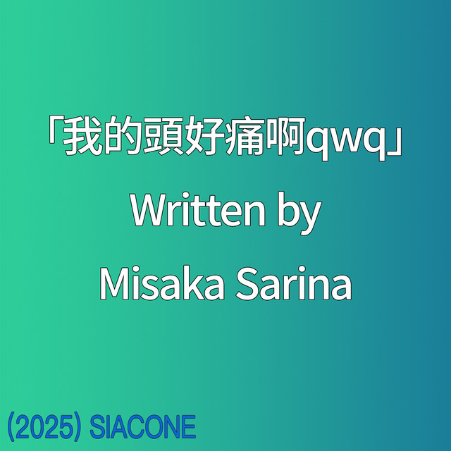 我的頭好痛啊qwq - Single by Hatsune Miku | Spotify