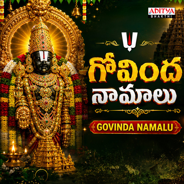 Обкладинка Traditional — Govinda Namalu