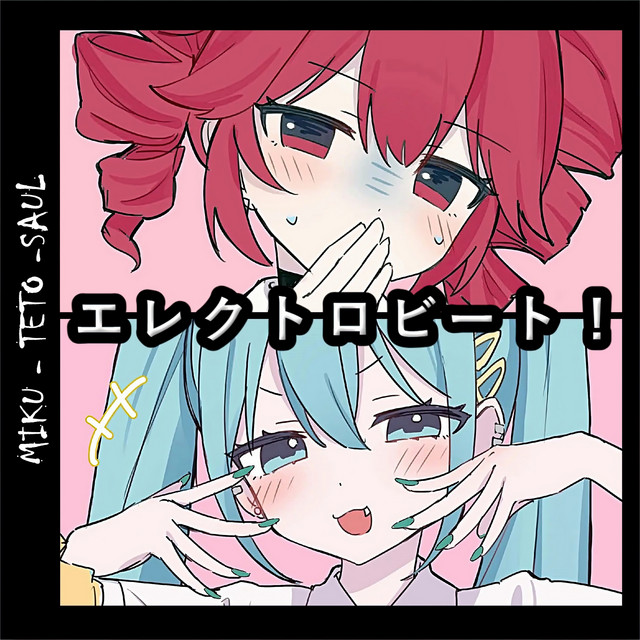エレクトロビート！ cover art
